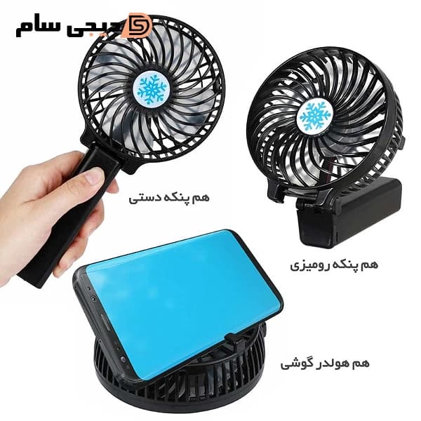 پنکه دستی مدل Handy Mini Fan — تصویر ۷