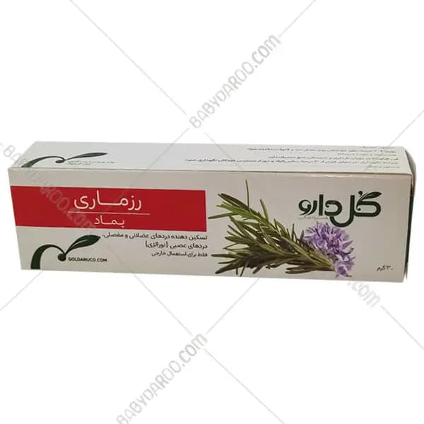 پماد رزماری گل دارو — تصویر ۷