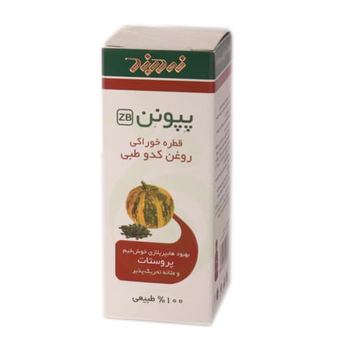 روغن کدو طبی زردبند ( پپونن)