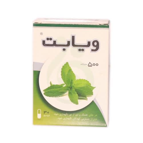 کپسول ویابت