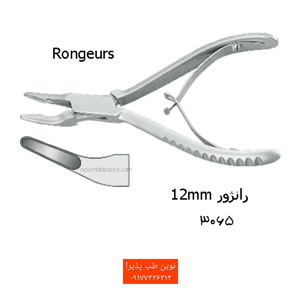 رانژور فتاح طب — تصویر ۳
