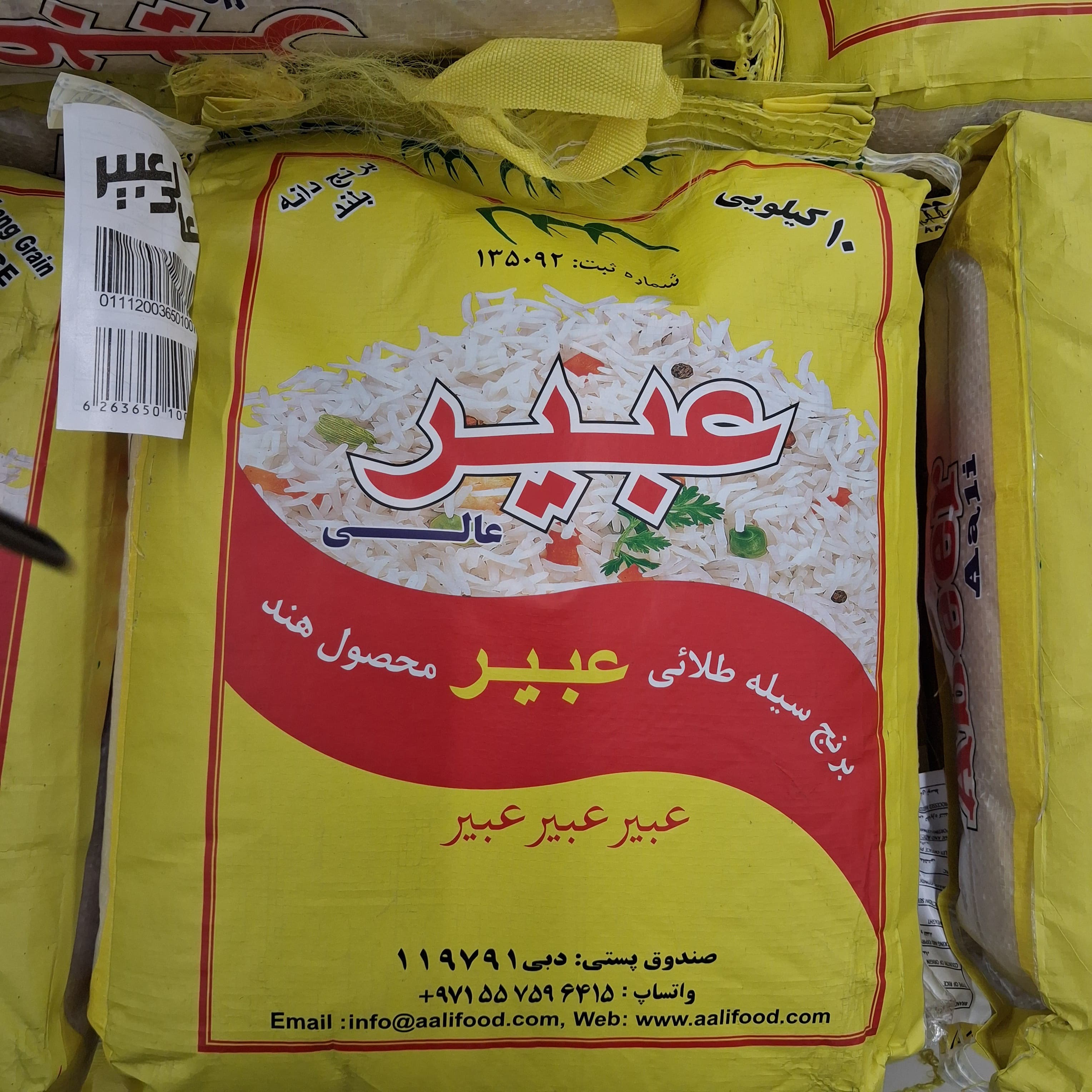 برنج عبیر (برنج دانه بلند هندی عبیر ۱۰ کیلوگرم)