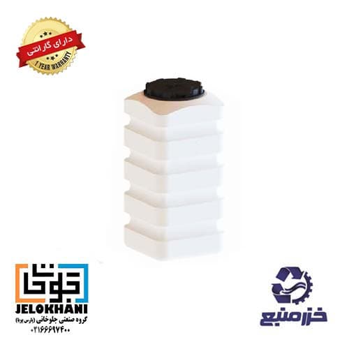 مخزن ذخیره آب 330 لیتری مکعبی عمودی سه لایه خزر منبع