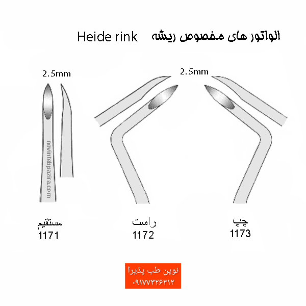 الواتور ریشه ساده فتاح طب — تصویر ۳