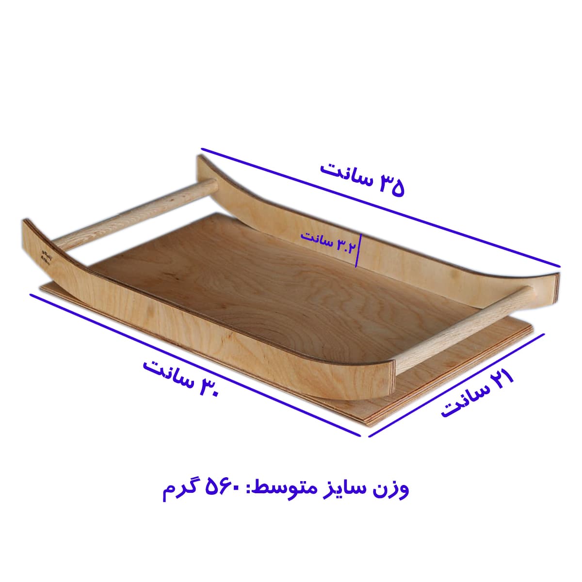 سینی چوبی سه پارچه آفیکو مدل پروانه 404 — تصویر ۶