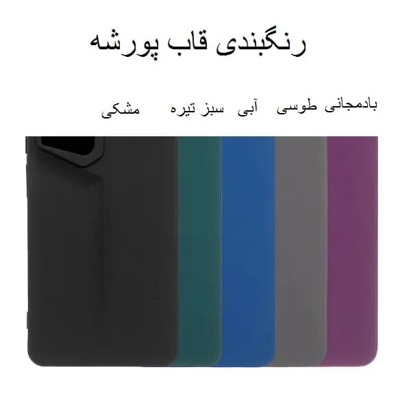 کاور پورشه سامسونگ Galaxy A57 — تصویر ۳