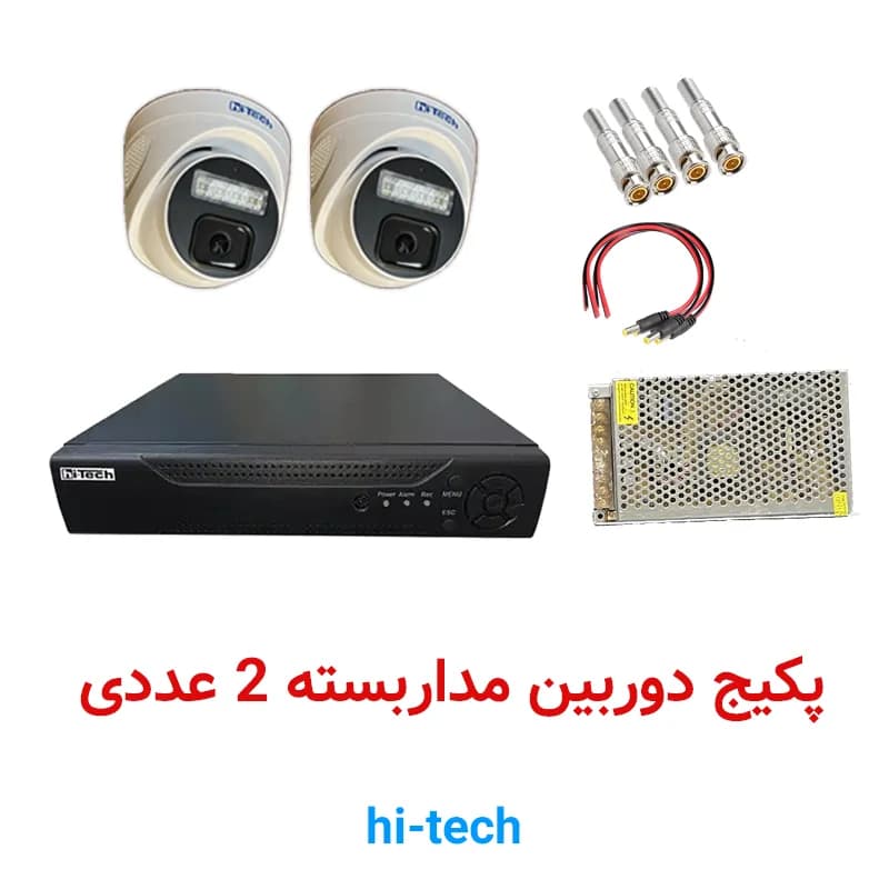 پکیج دوربین مداربسته ۲عددی دام Hi-Tech