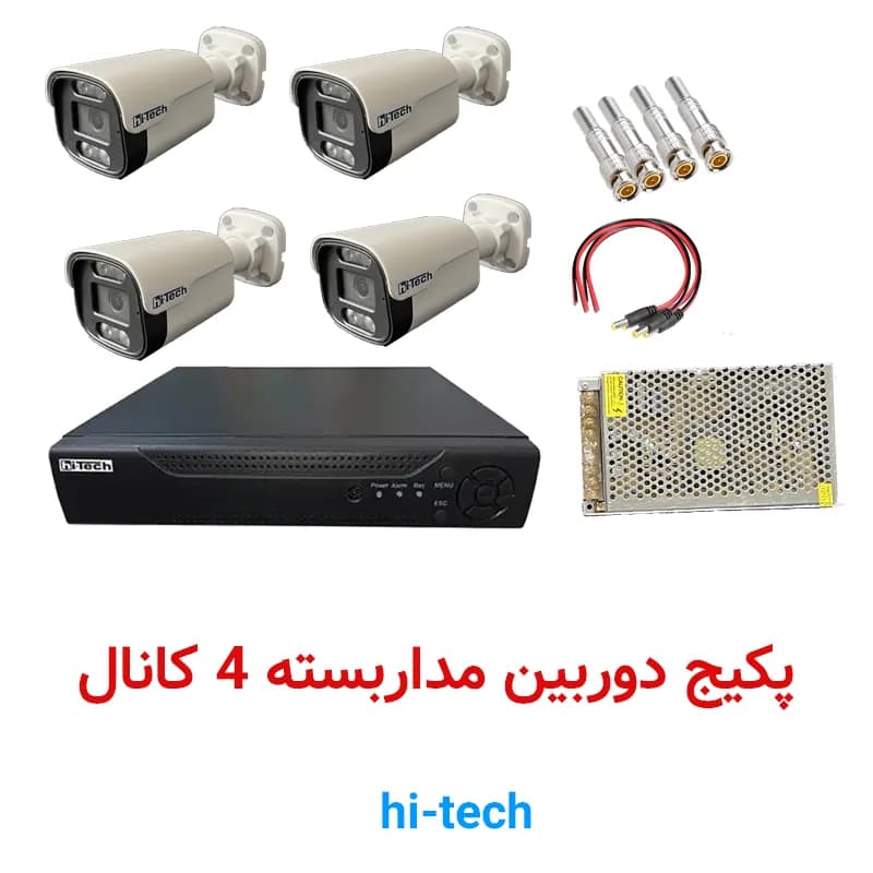 پکیج دوربین مداربسته ۴ کانال بالت دید در شب رنگی