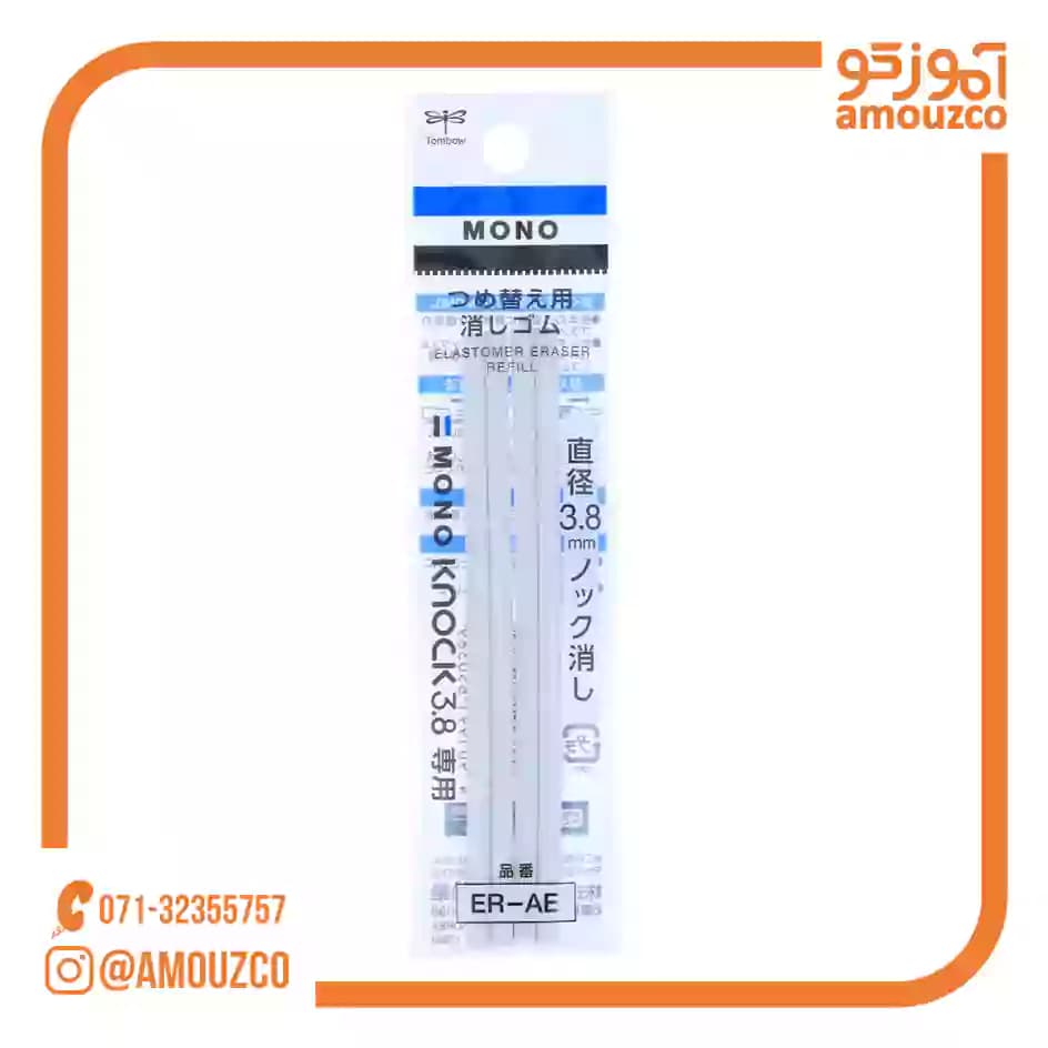 یدک پاک کن اتودی 3.8 میل تومبو — تصویر ۲