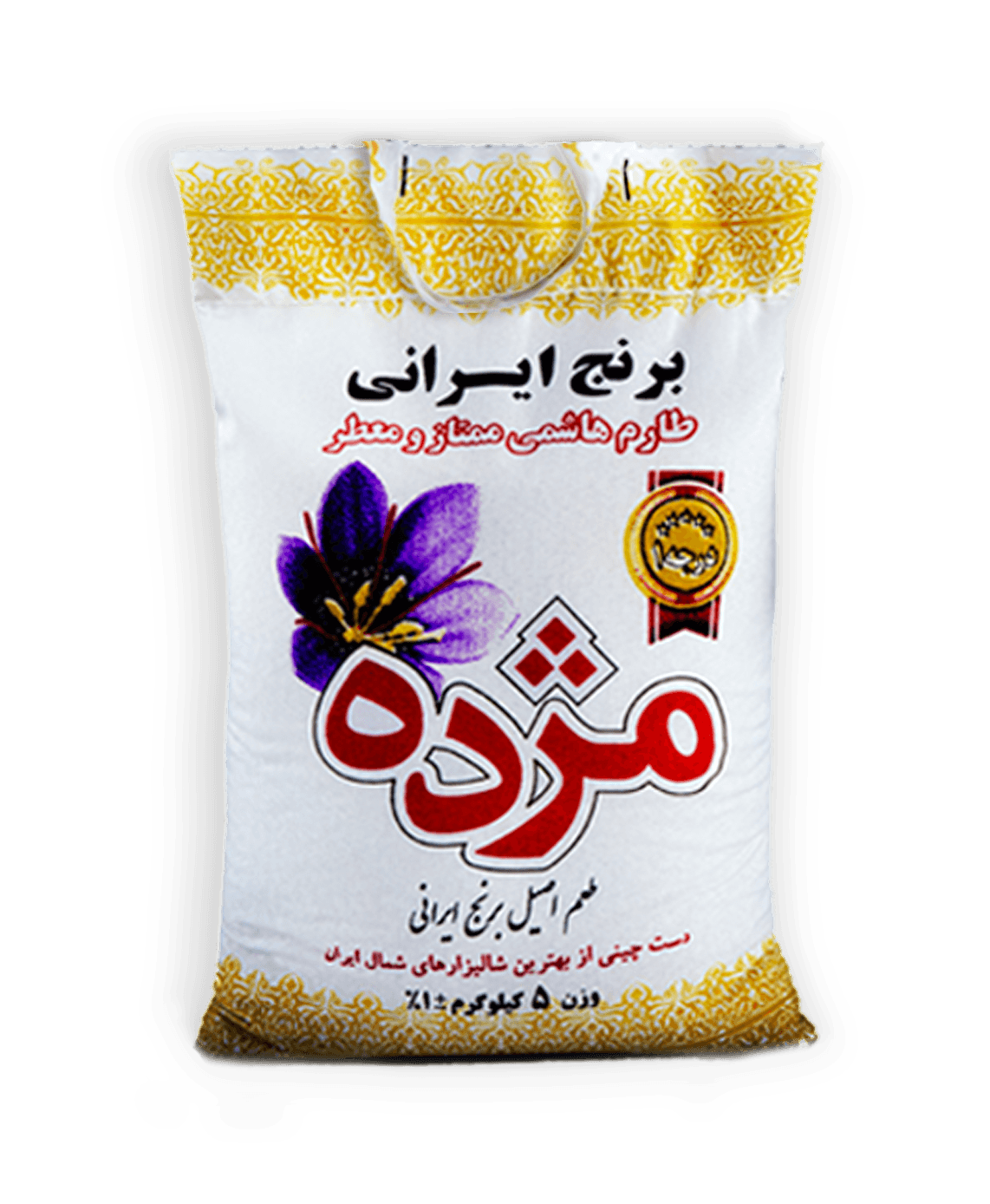 برنج طارم هاشمی مژده