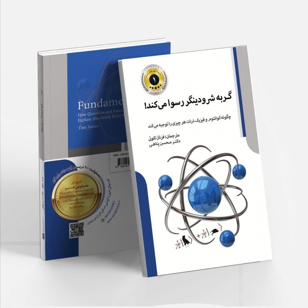 مجموعه کتاب چهار جلدی ساینس — تصویر ۴