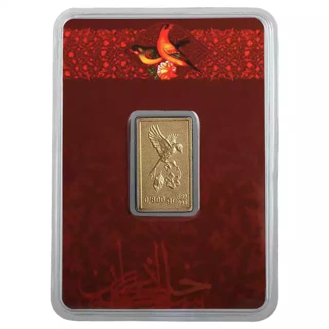 شمش طلا 0.800 گرم 24 عیار خانه سکه ایران گل و بلبل