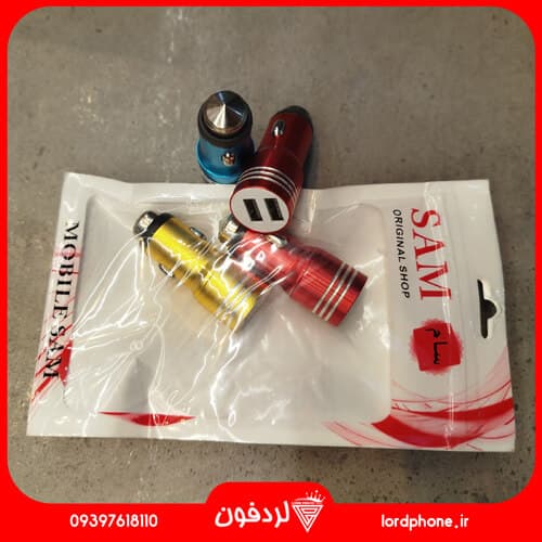 شارژر فندکی فله فلزی