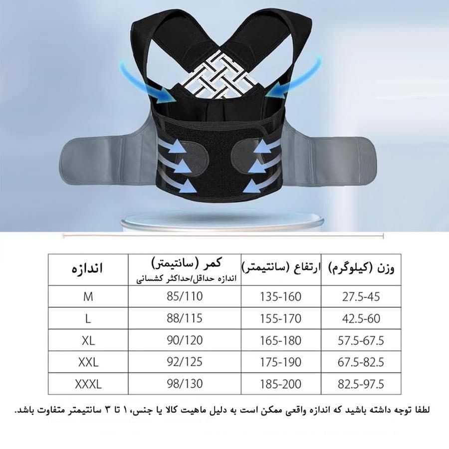 قوزبند طبی ضربدری YIMYZ مدل 3684 — تصویر ۶
