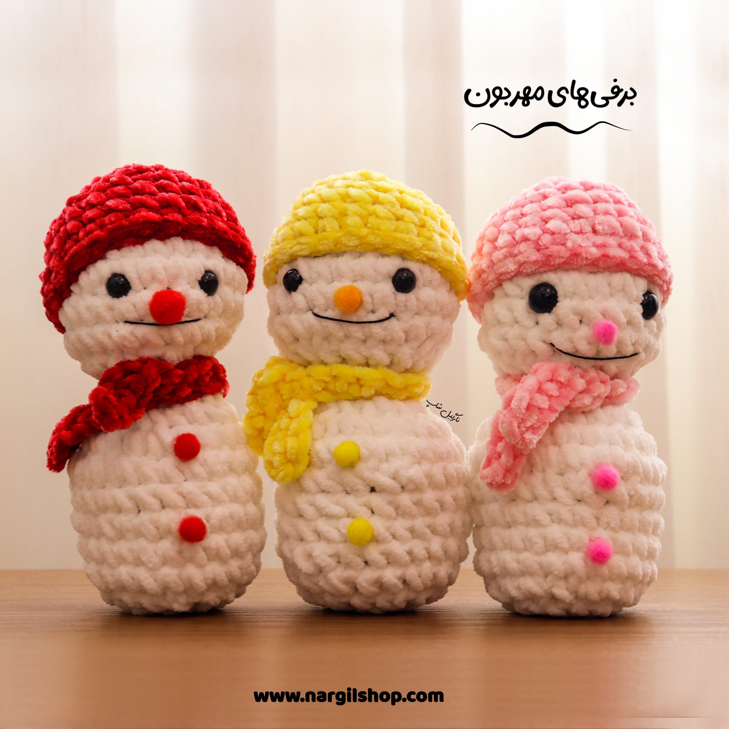 عروسک بافتنی برفی‌های مهربون | Knitted Doll 03