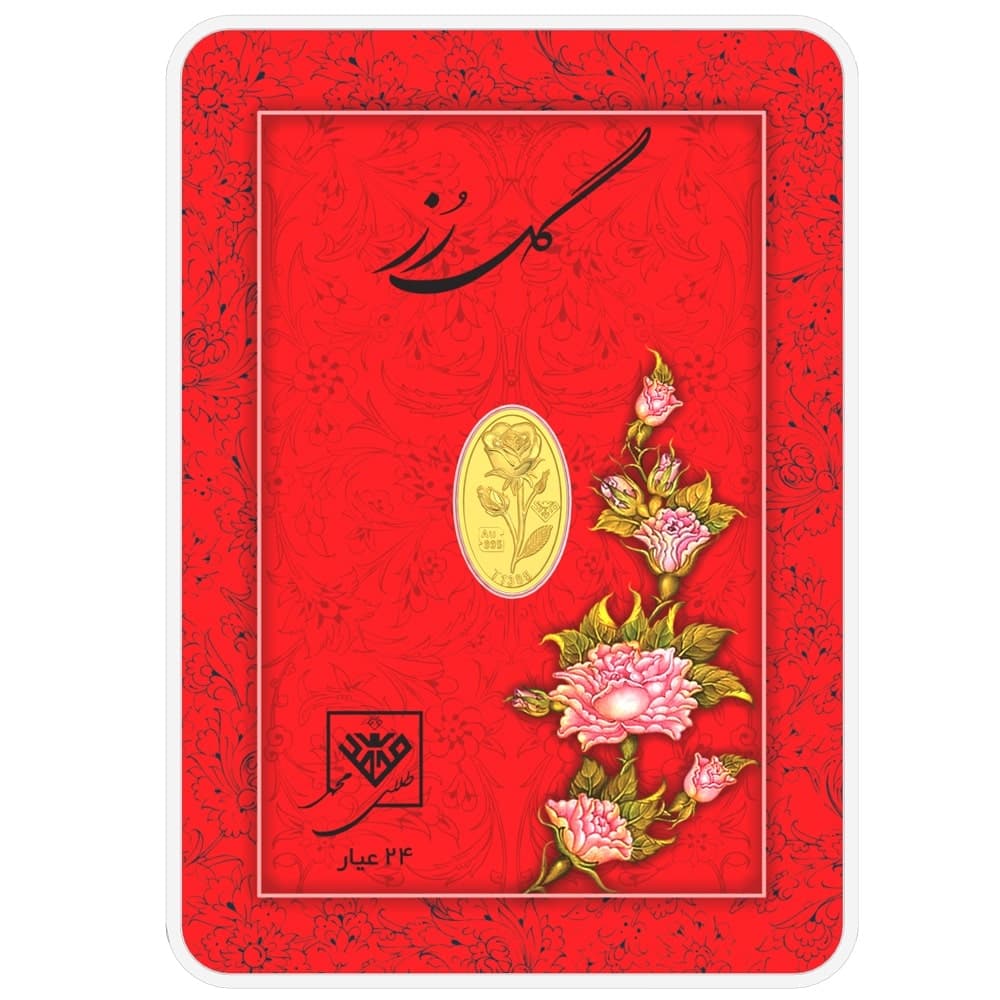 شمش طلا 0.050 گرم 24 عیار طلای محمد گل رز