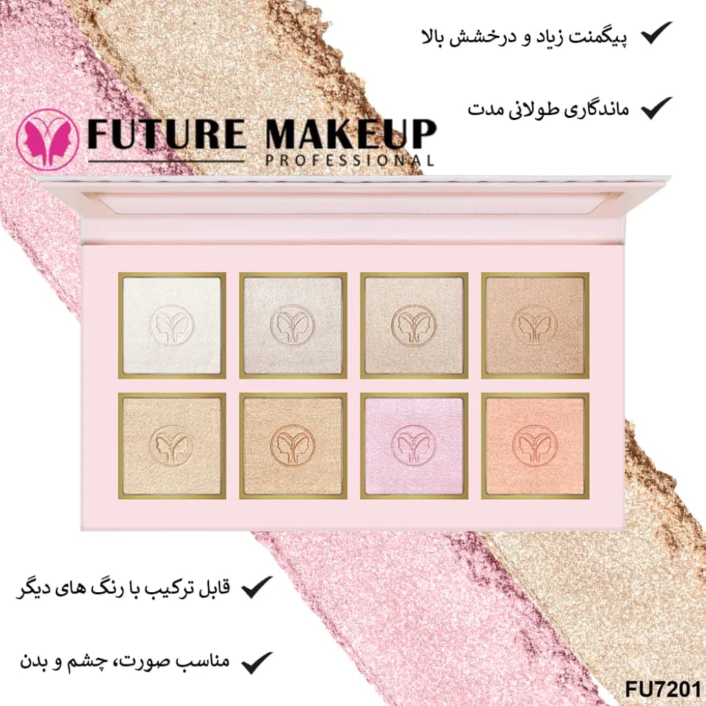 پالت هایلایتر ۸ رنگ FU7201 فیوچر میکاپ | Future Makeup 8 Color Highlighter Palette FU7201 — تصویر ۵