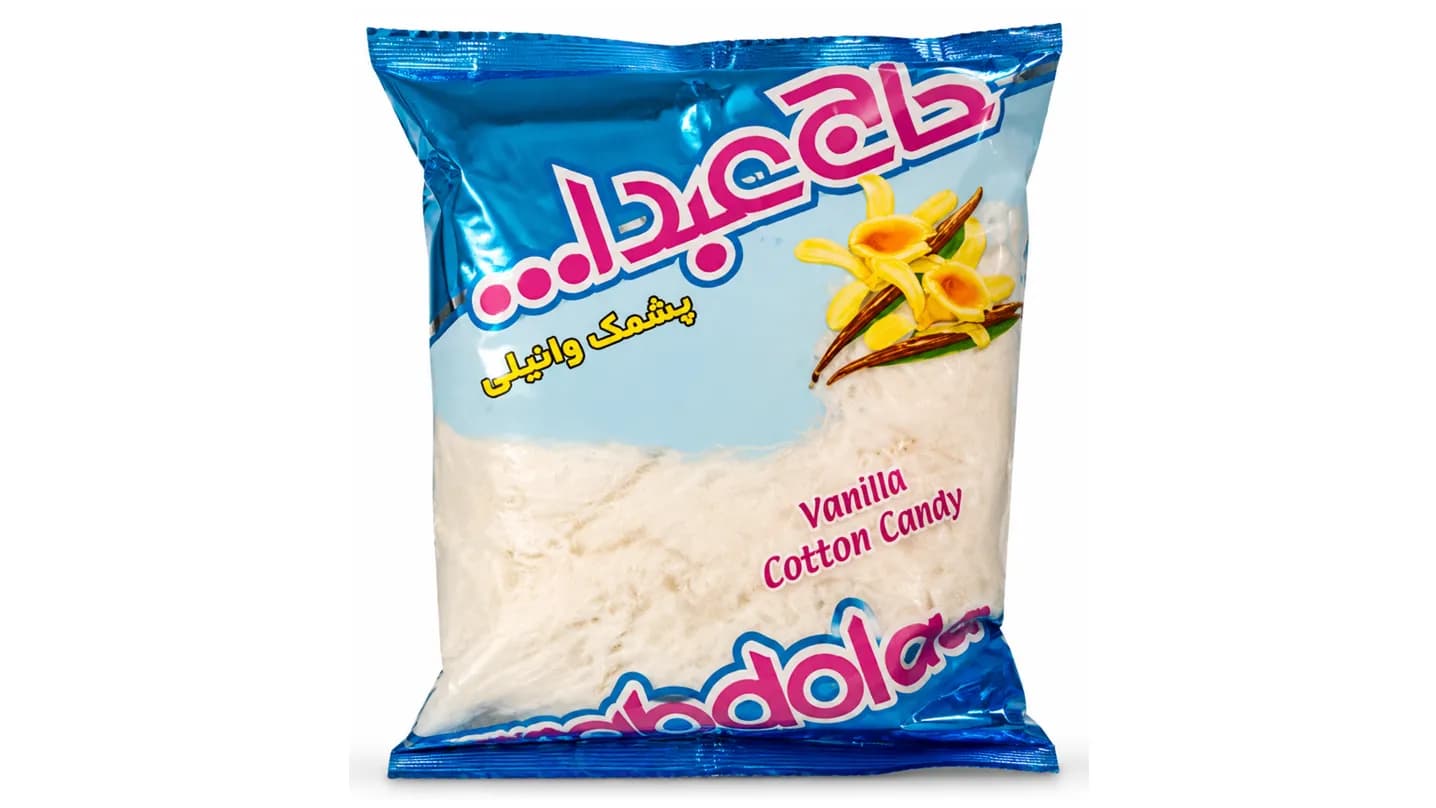 پشمک الیافی وانیلی حاج عبدالله 360 گرمی