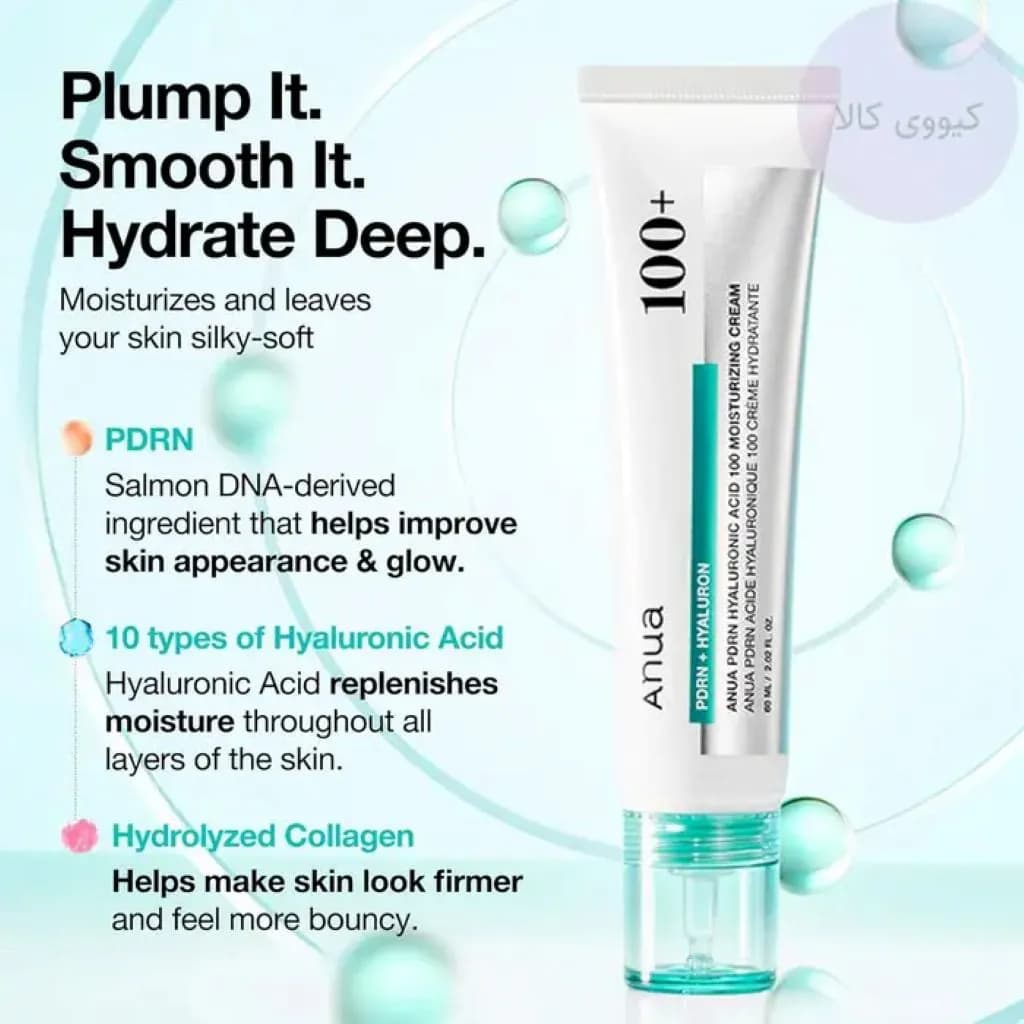 کرم آبرسان آنوا PDRN Hyaluronic Acid 100 — تصویر ۵