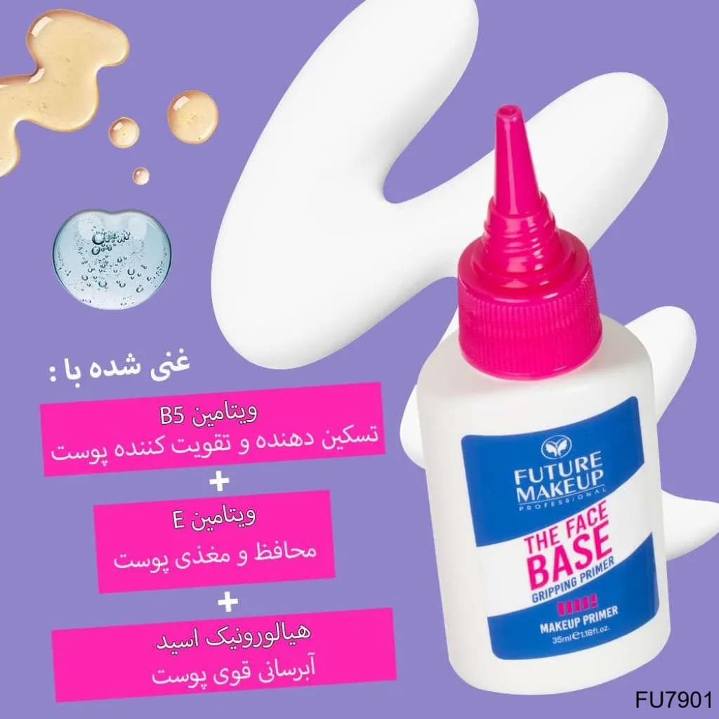 چسب پرایمر میکاپ فیوچر میکاپ The Face Base مدل FU7901 — تصویر ۲