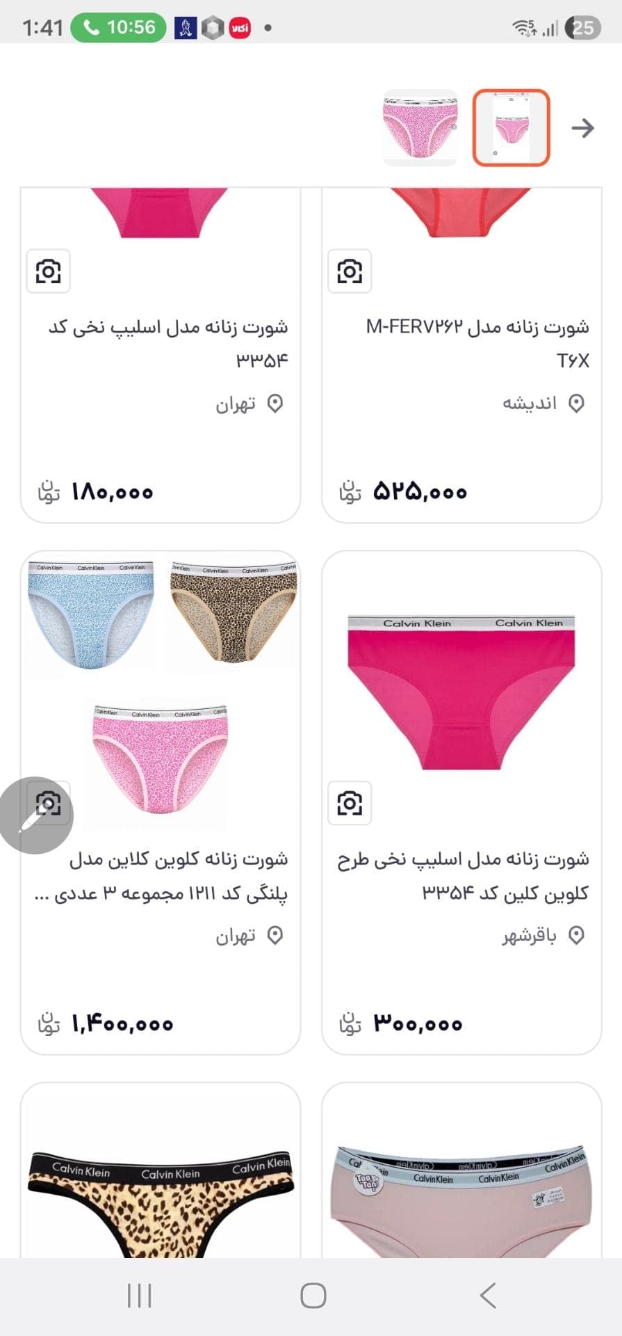 شورت پلنگی ترک کش کلوین کلین دوعددی — تصویر ۳