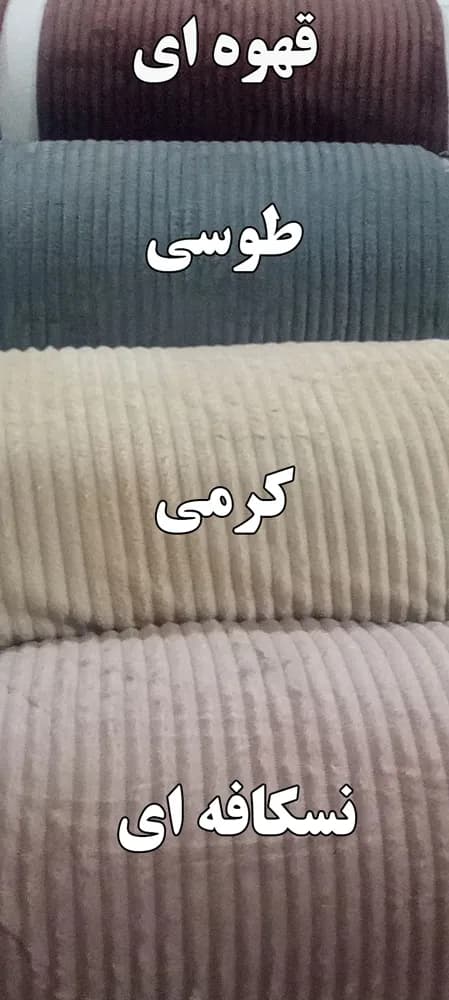 سرویس روتختی مخمل کرکره‌ای نرم و مدرن | کد 245 — تصویر ۶