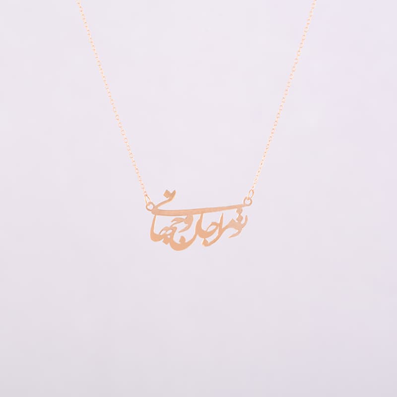 گردنبند تو مرا جان و جهانی — تصویر ۴