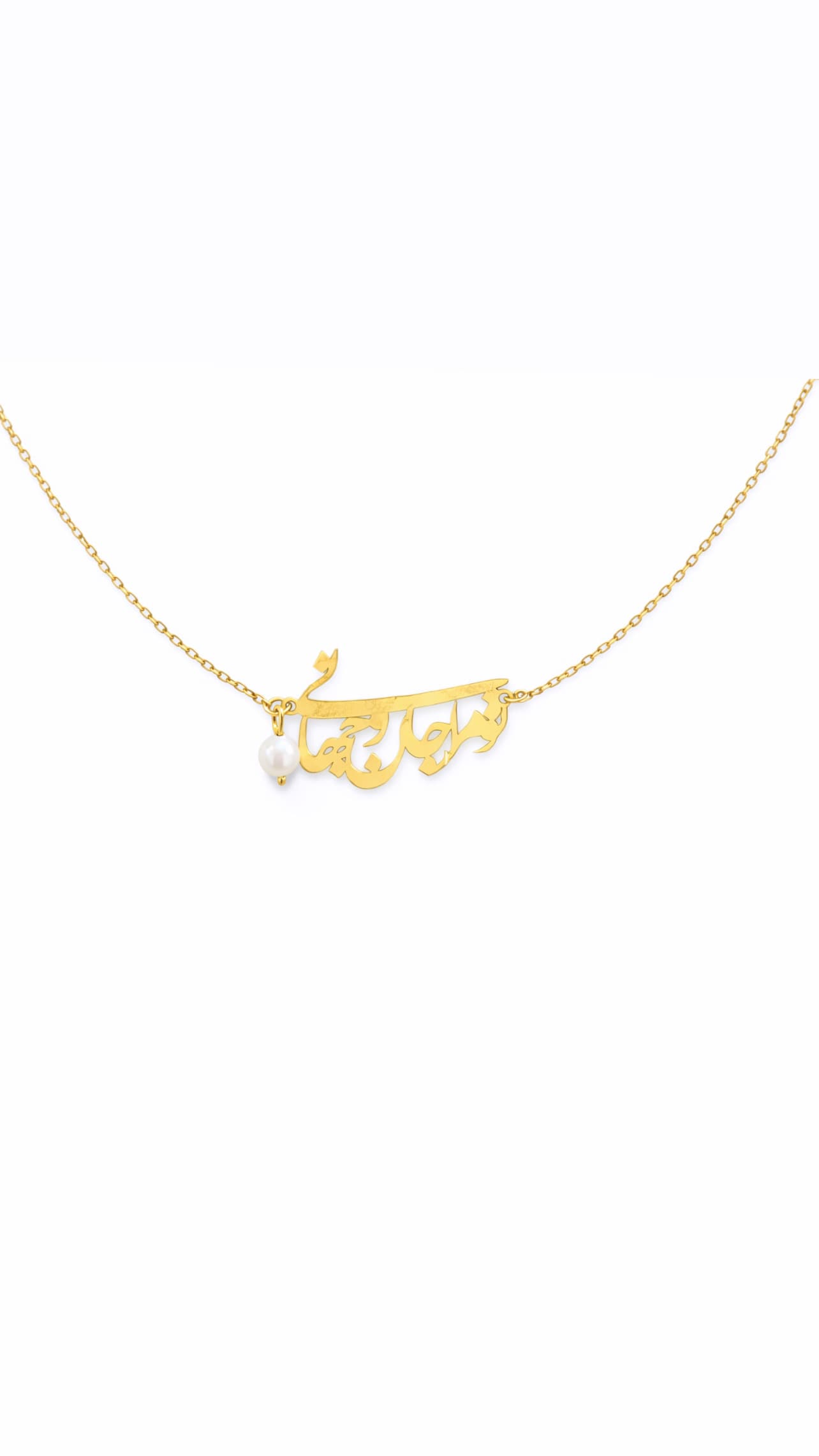 گردنبند تو مرا جان و جهانی
