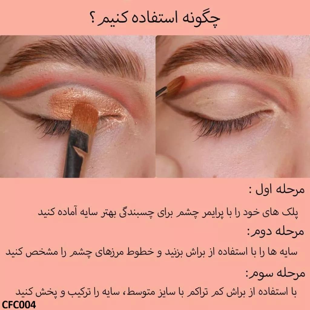 پالت سایه ۱۸ رنگ کارکتر فول کنتراست مدل CFC004 — تصویر ۵