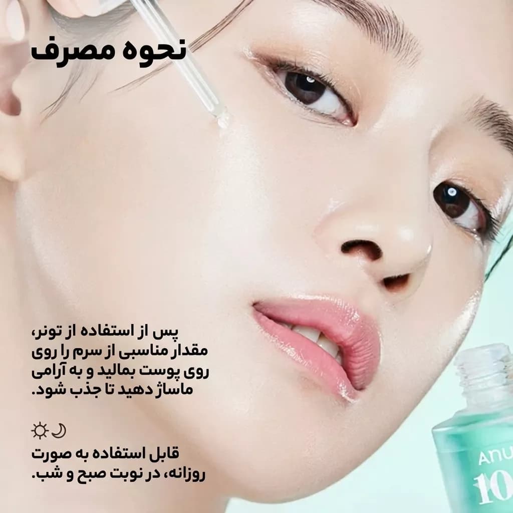 سرم آبرسان و ترمیم‌کننده PDRN + هیالورونیک اسید آنوا مدل PDRN Hyaluronic Acid Capsule 100 Serum — تصویر ۳