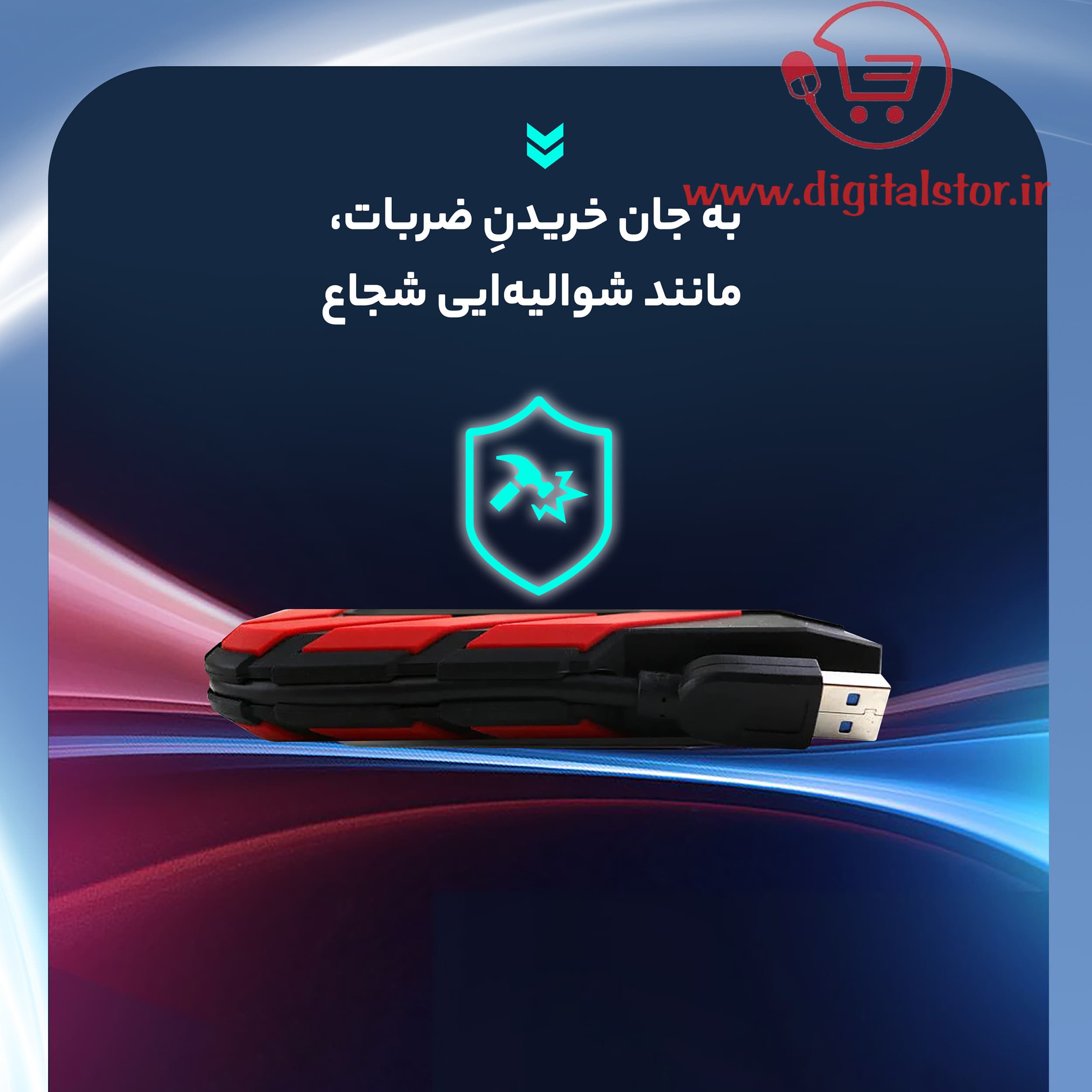 هارد اکسترنال ای دیتا مدل HD710 Pro ظرفیت 5 ترابایت با استاندارد ارتباطی USB 3.2 Gen1 — تصویر ۳