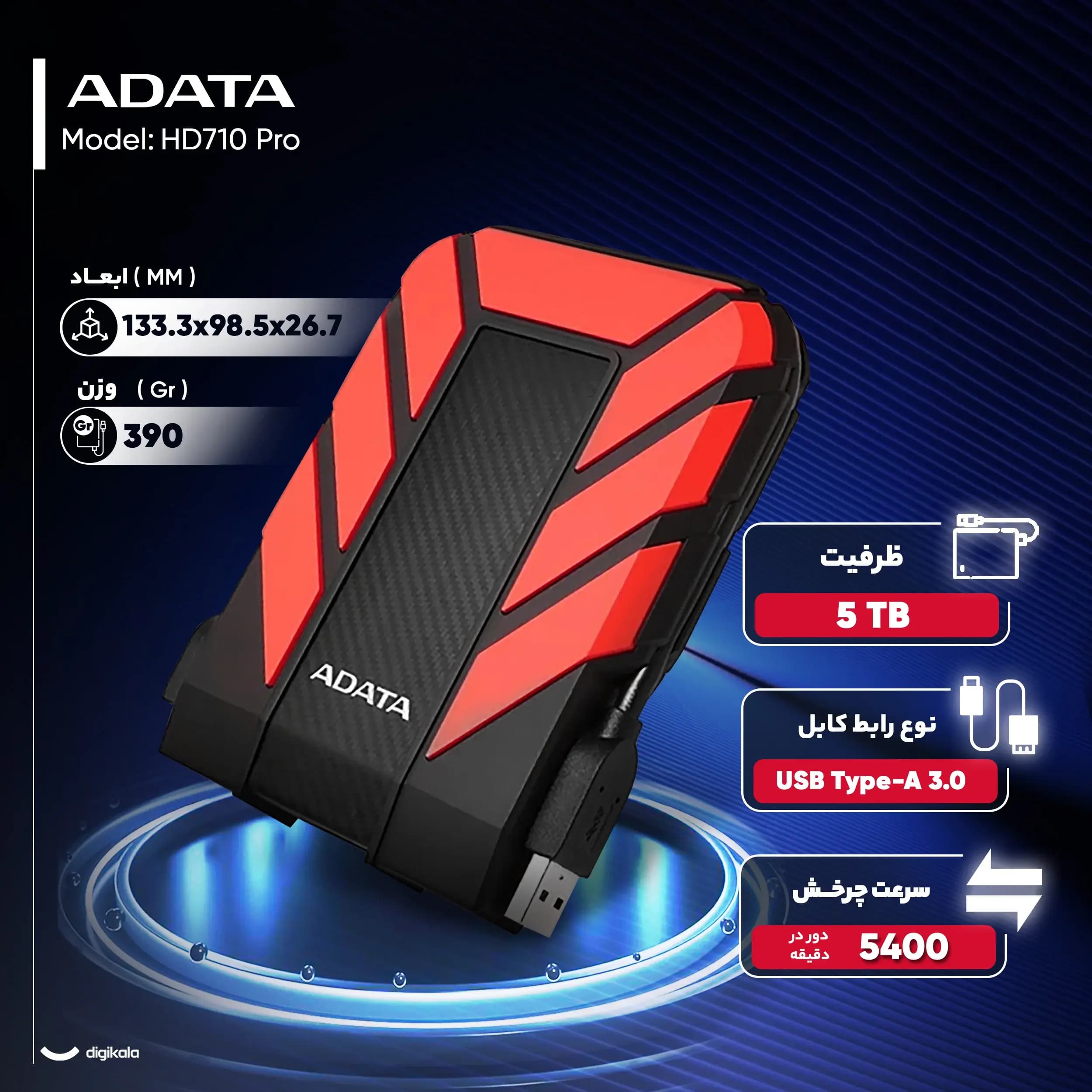 هارد اکسترنال ای دیتا مدل HD710 Pro ظرفیت 5 ترابایت با استاندارد ارتباطی USB 3.2 Gen1 — تصویر ۸