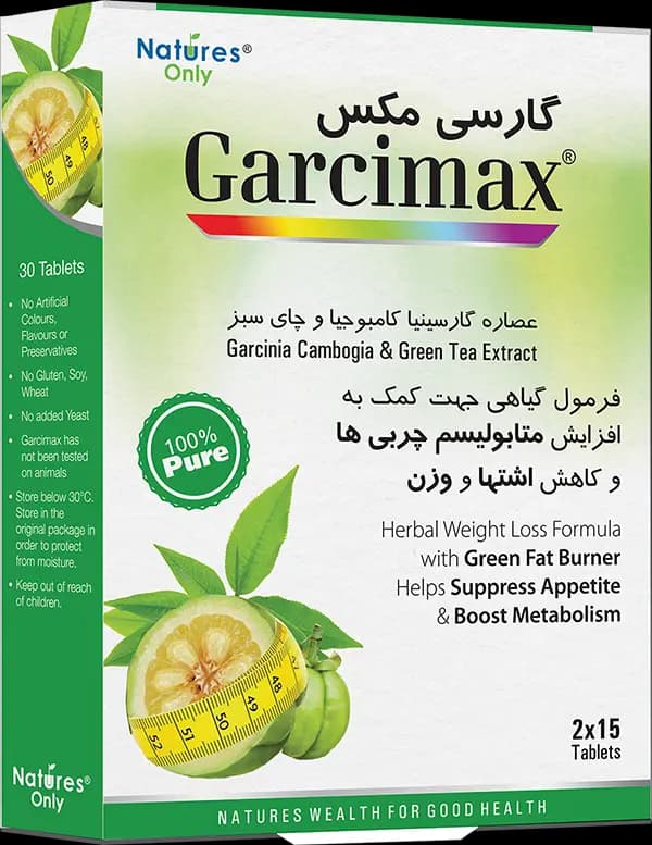 گارسی مکس