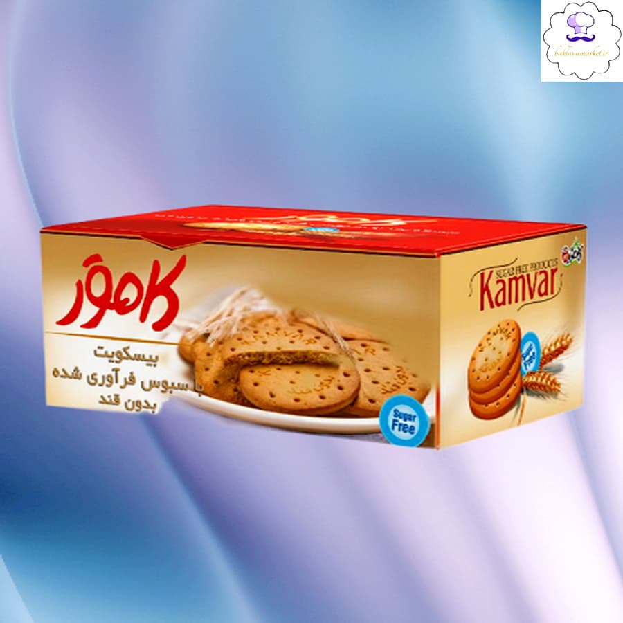 بیسکویت با سبوس فرآوری شده بدون شکر و رژیمی(کامور)