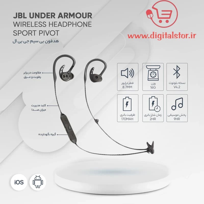 هدفون بی سیم جی بی ال مدل Under Armour Pivot Sport با قابلیت نویز کنسلینگ — تصویر ۴