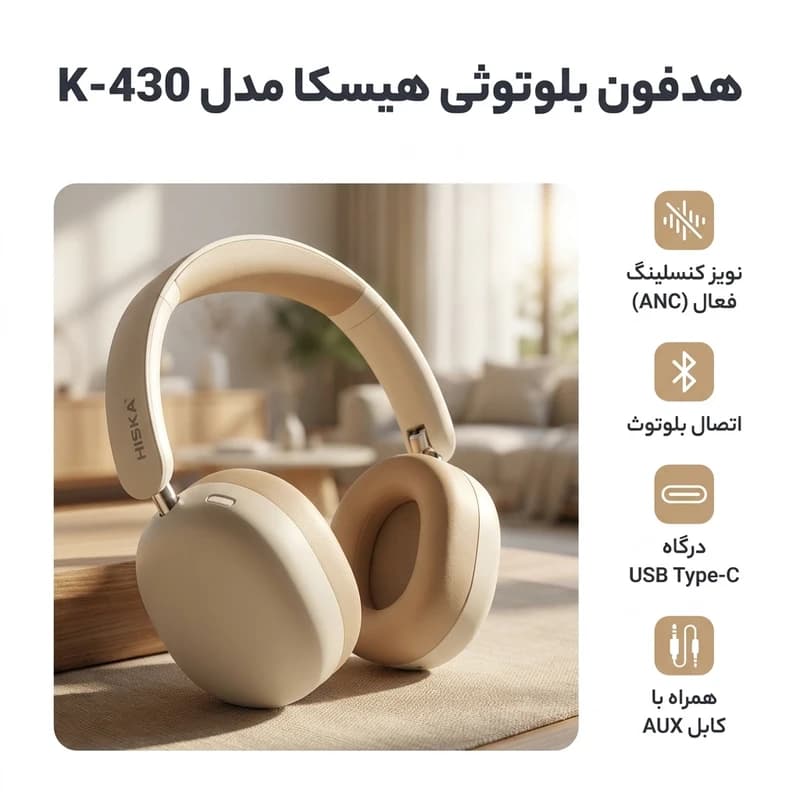 هدفون هیسکا K-430 — تصویر ۲