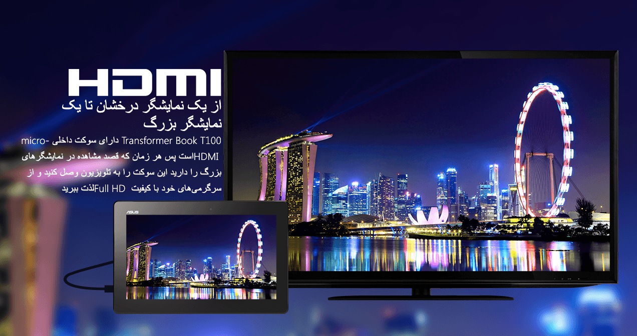 لپ تاپ Asus T100 — تصویر ۳