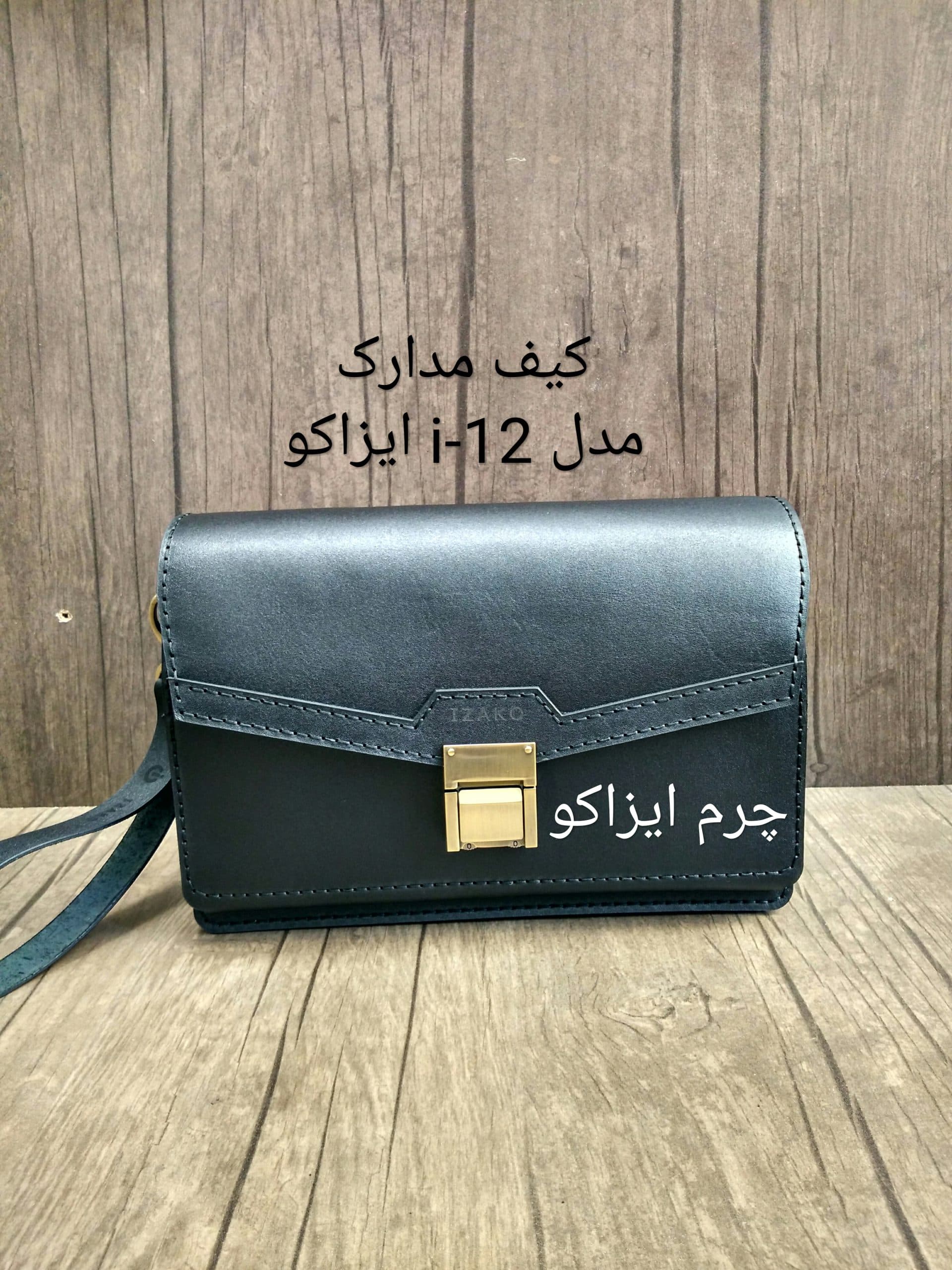 کیف مدارک ایزاکو مدل i-12 چرم گاوی دستدوز — تصویر ۷