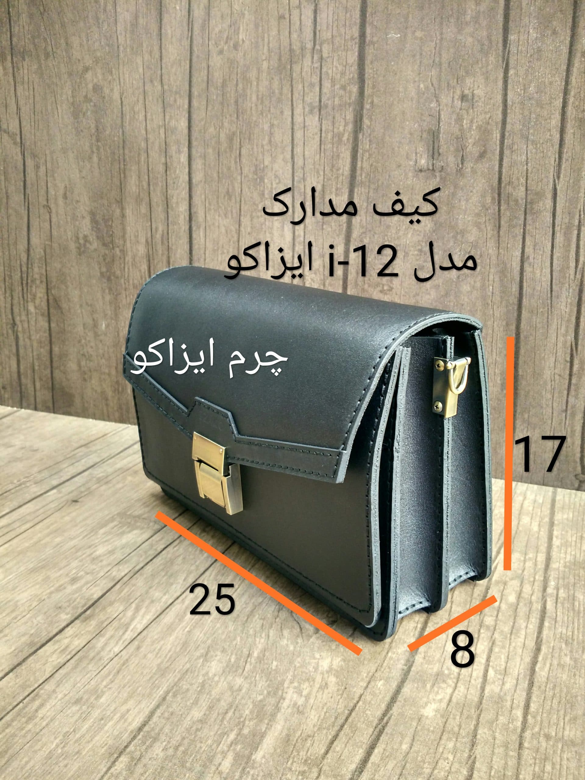 کیف مدارک ایزاکو مدل i-12 چرم گاوی دستدوز — تصویر ۲