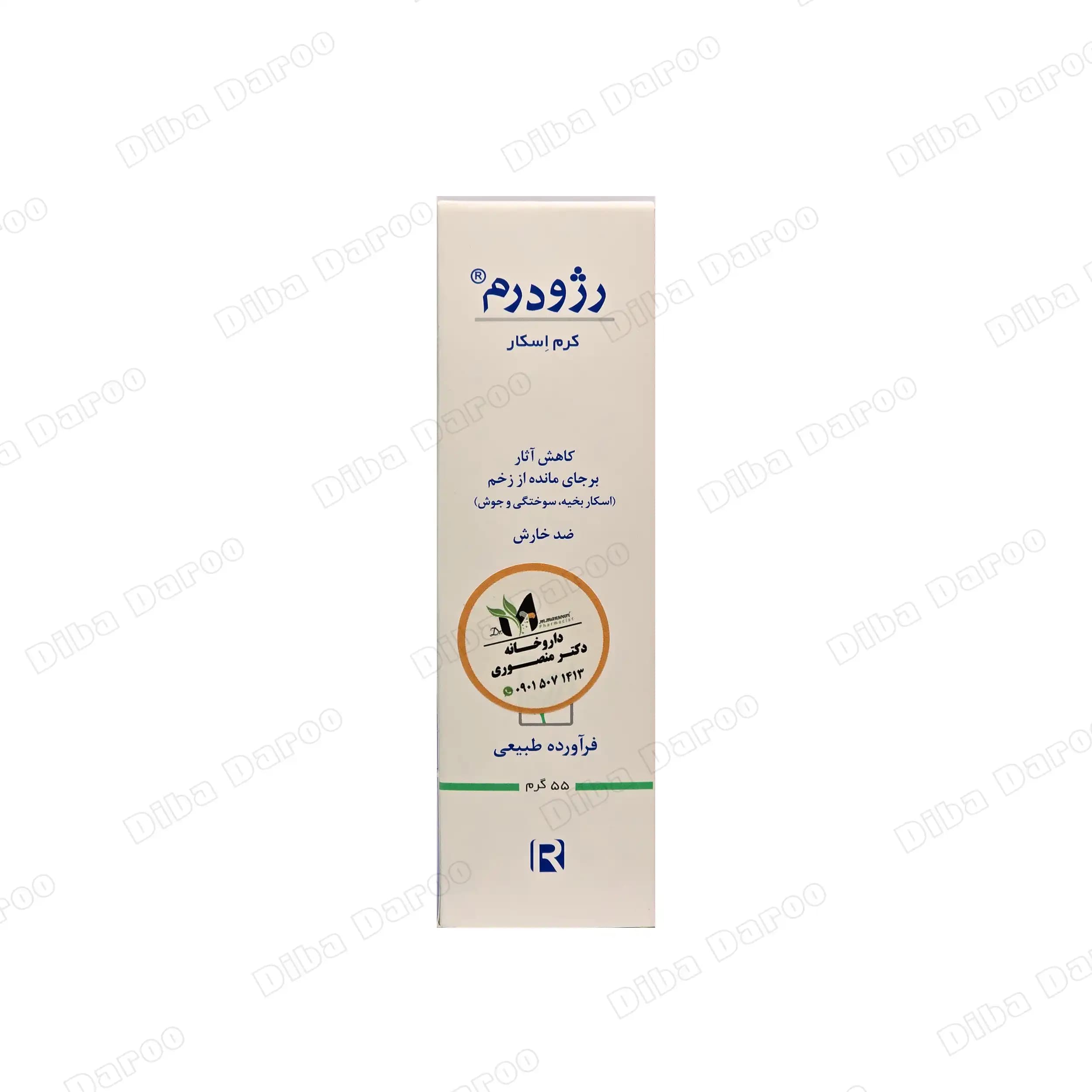 کرم اسکار رژودرم — تصویر ۴