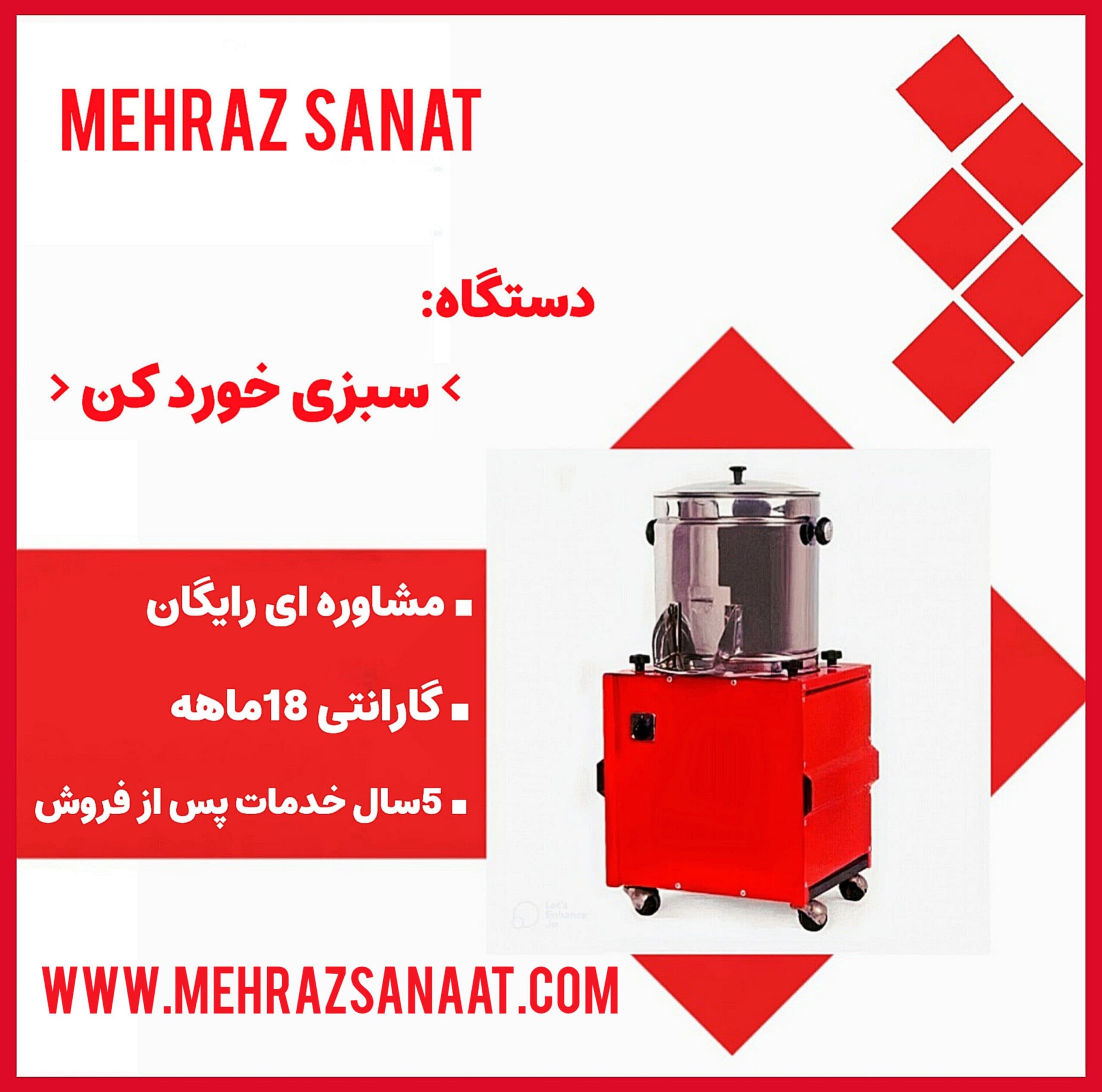سبزی خوردکن سطلی 10 کیلویی — تصویر ۲