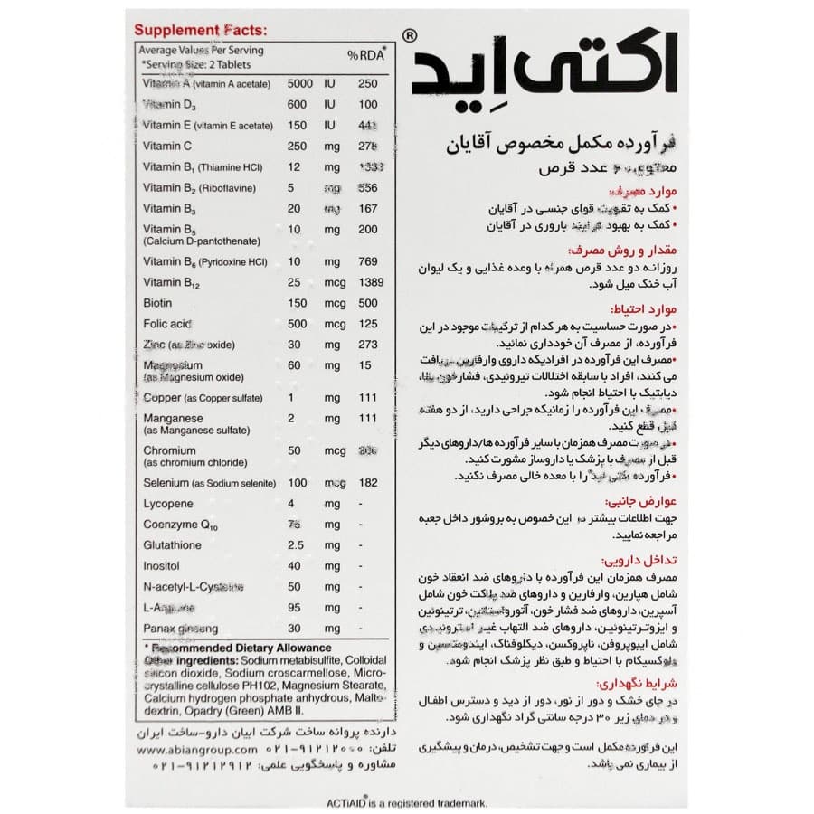 اکتی اید — تصویر ۶
