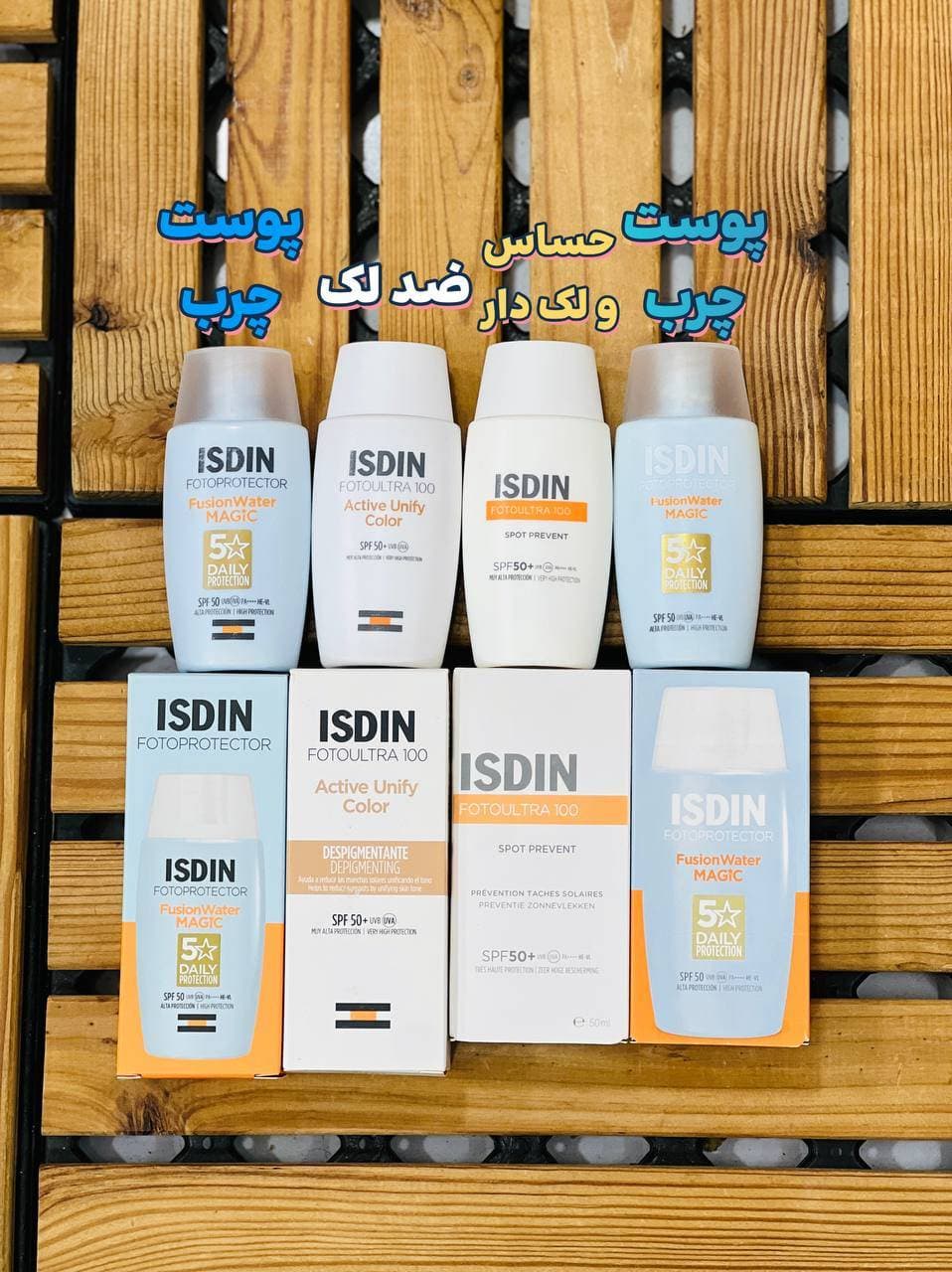 ضد آفتاب اکتیو یونیفای +SPF50 رنگی ایزدین — تصویر ۹