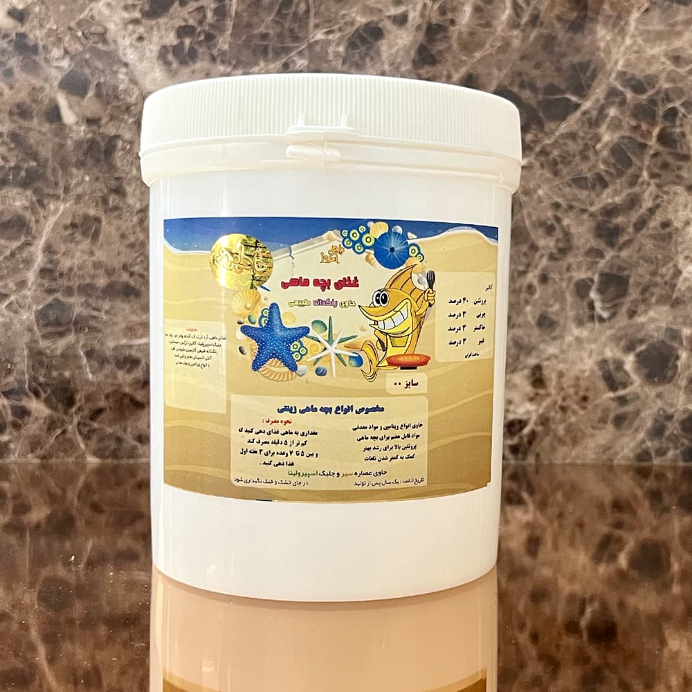 غذای بچه ماهی امروز وزن 800 گرم — تصویر ۳