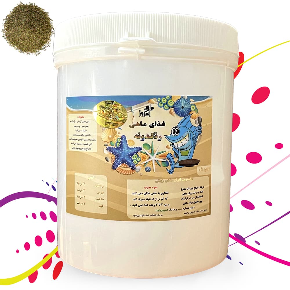 غذای رنگدونه ماهی امروز سایز 05 وزن800 گرم