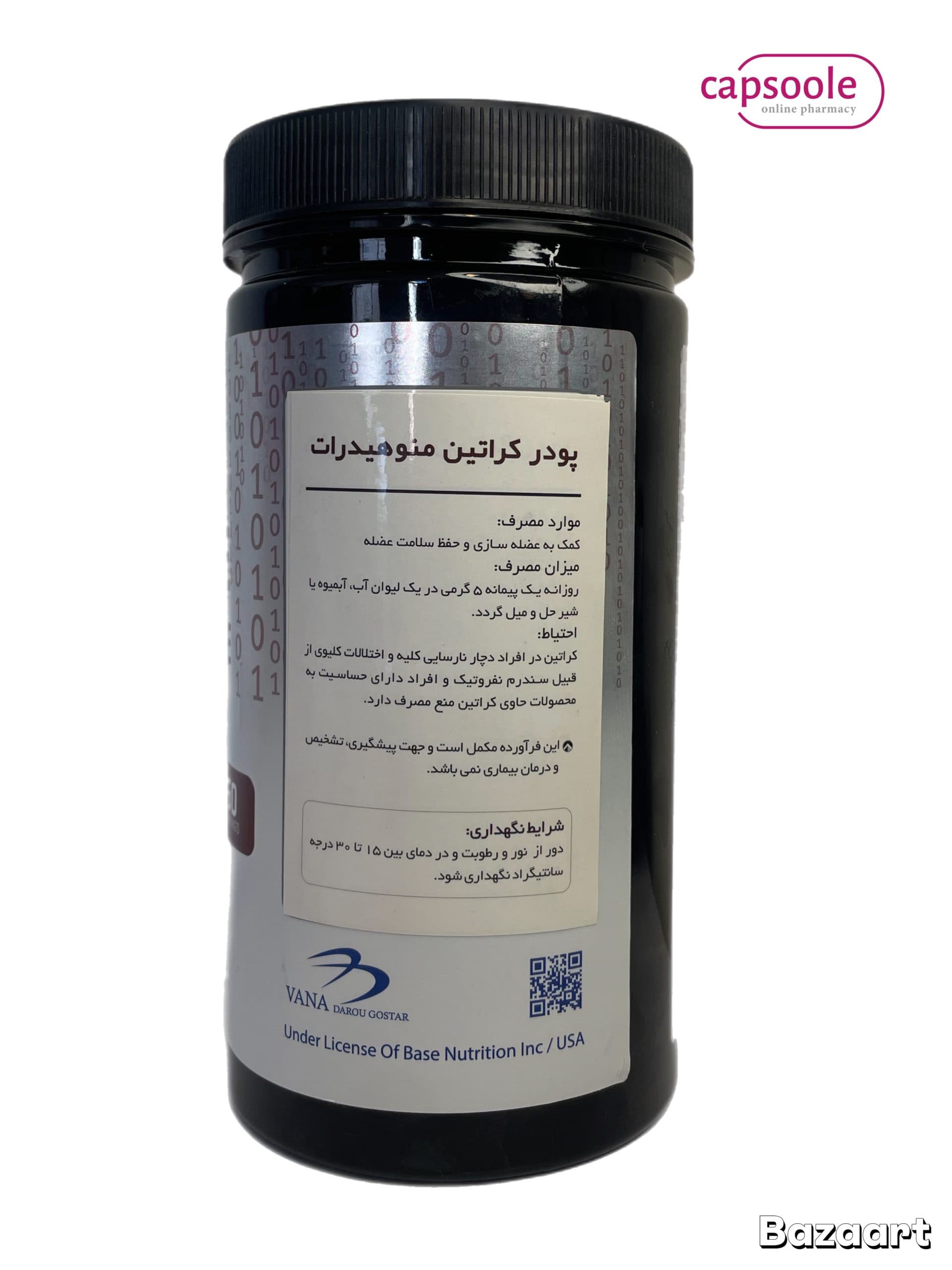 پودر کراتین مونوهیدرات بیس نوتریشن 300 گرم — تصویر ۲