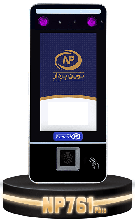 دستگاه حضور غیاب NP761 ویزیبل لایت visible light