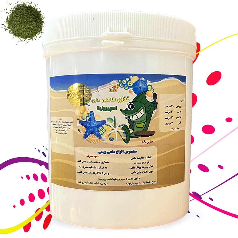 غذای گرانول اسپیرولینا ماهی امروز سایز 08 وزن 800 گرم