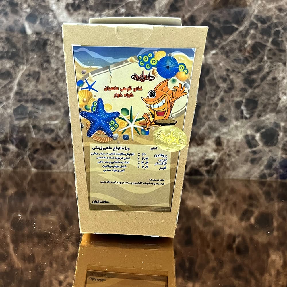 غذای قرصی پروتئینه ماهی امروز بسته 150 عددی — تصویر ۲
