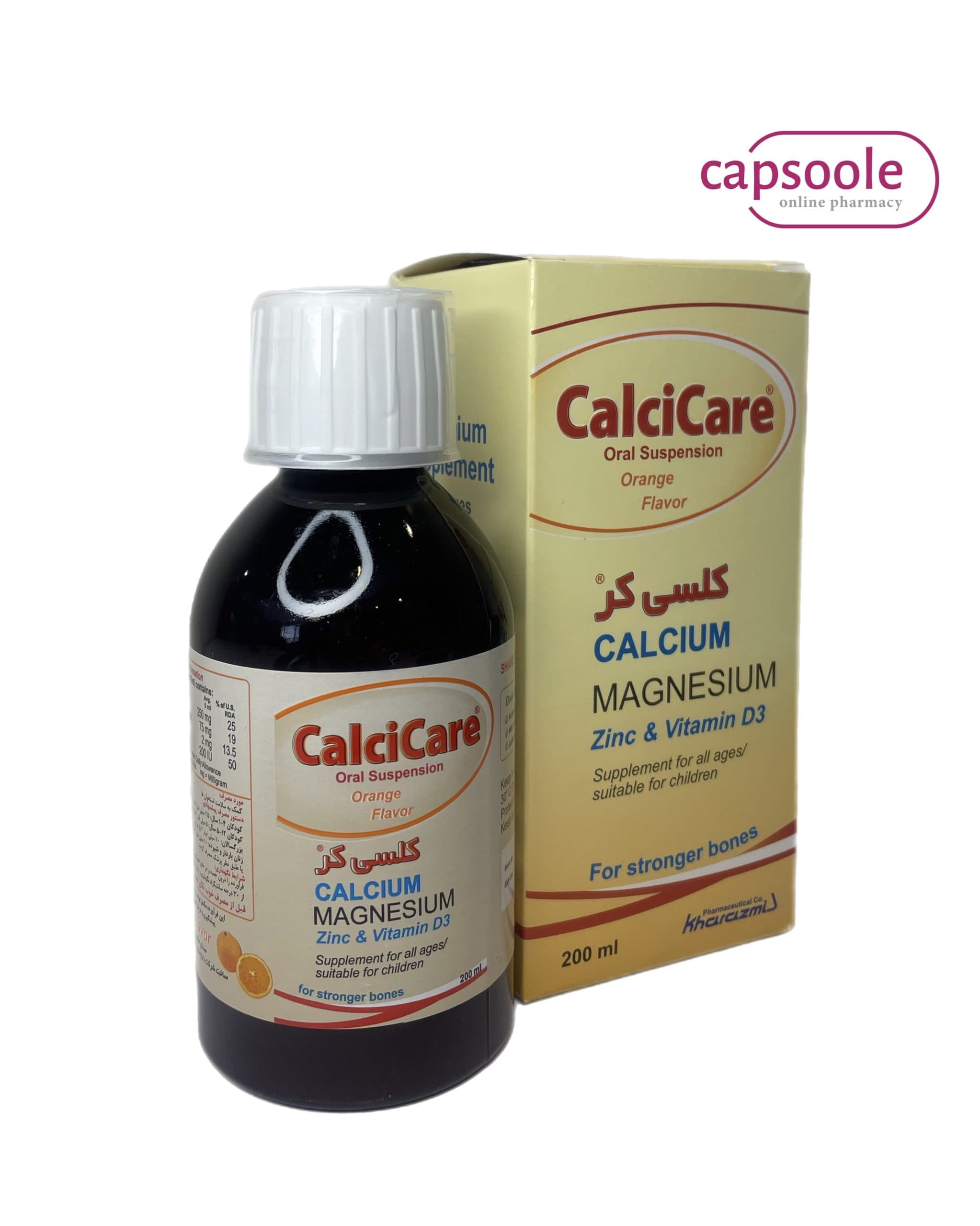 شربت خوراکی کلسی کر خوارزمی 200 میلی لیتر — تصویر ۲